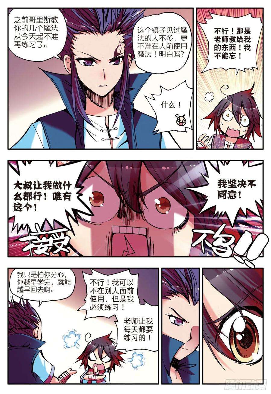 善良的阿呆十二话 石塘小镇