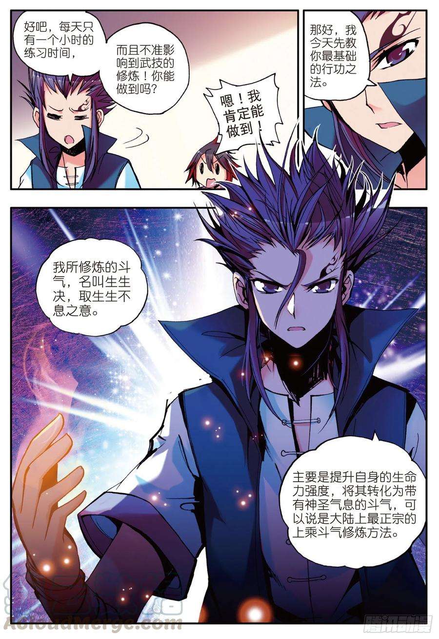 善良的阿呆十二话 石塘小镇