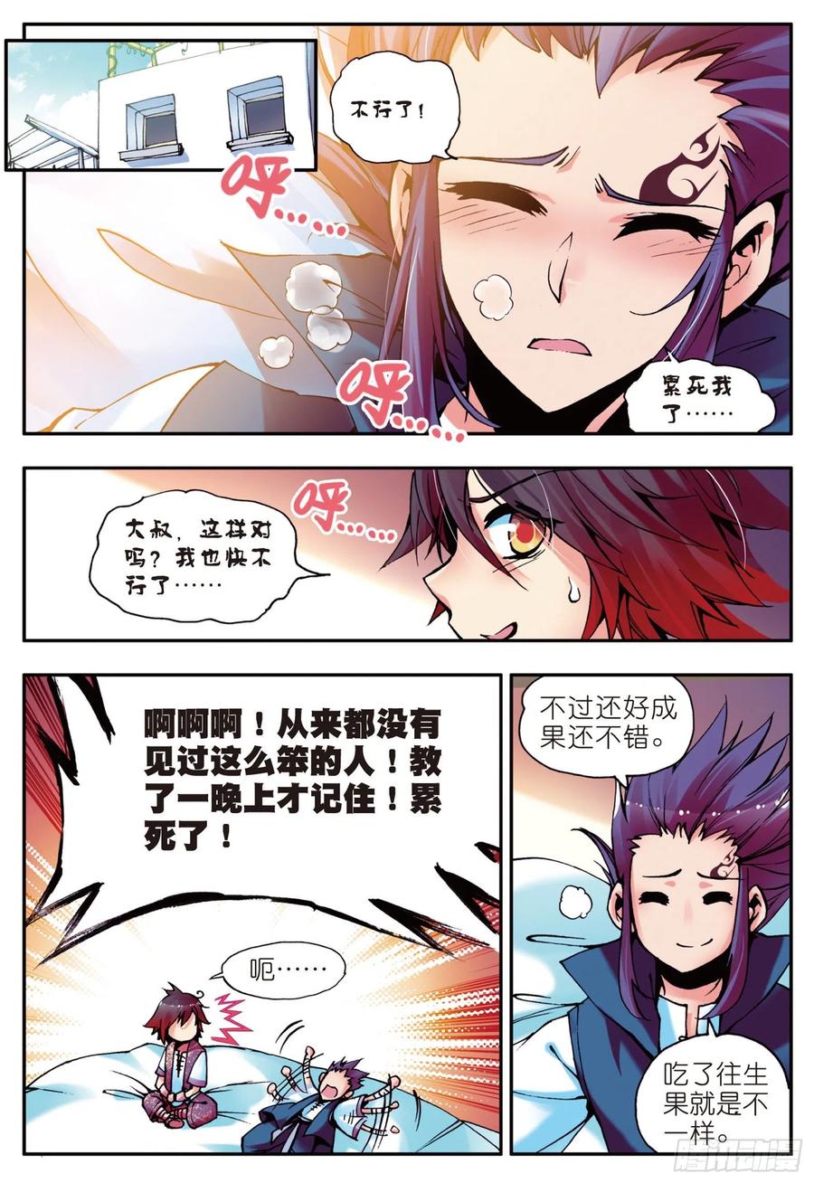 善良的阿呆十二话 石塘小镇