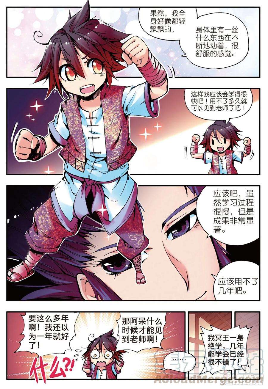 善良的阿呆十二话 石塘小镇