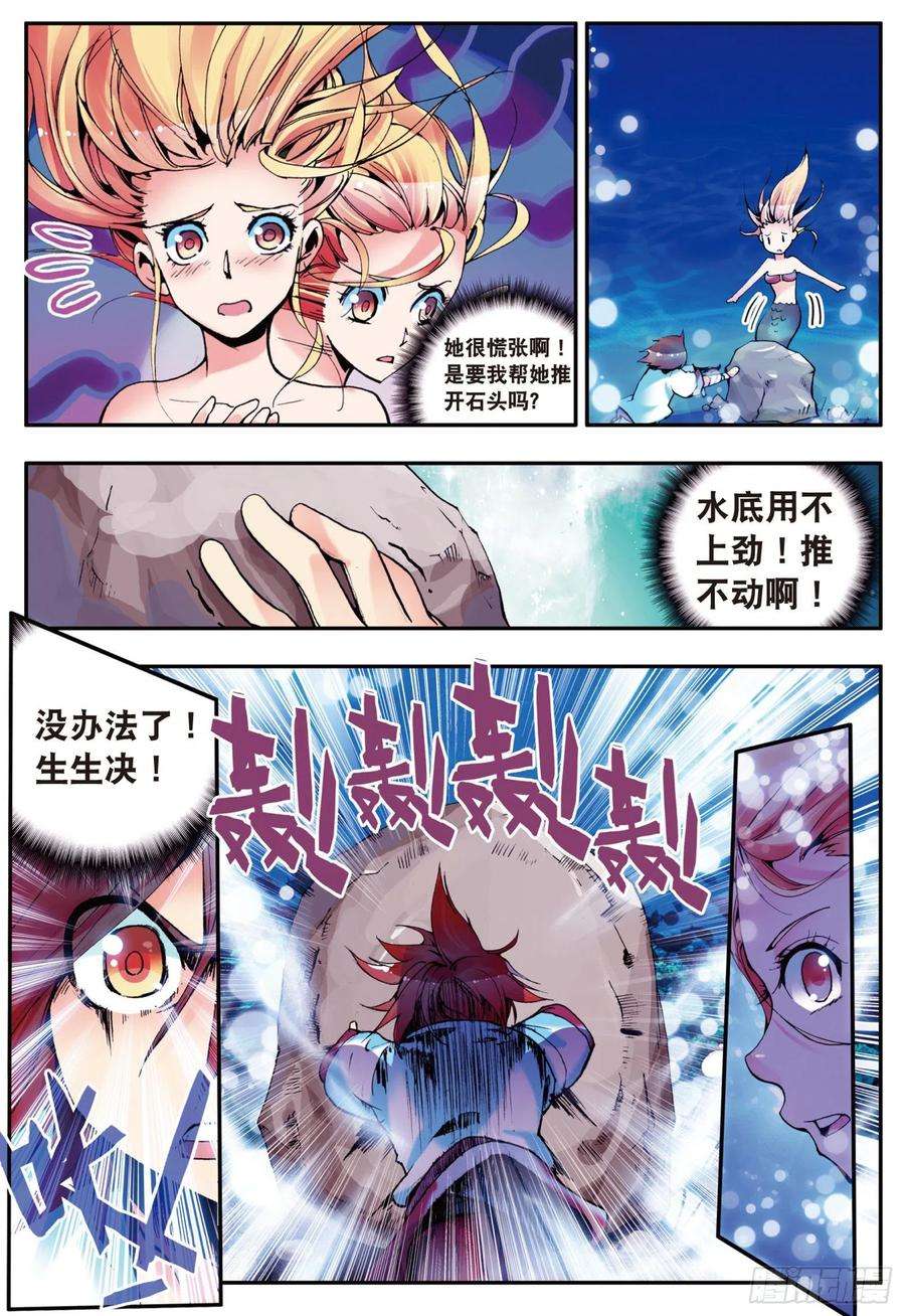 善良的阿呆十三话 金色“怪”鱼