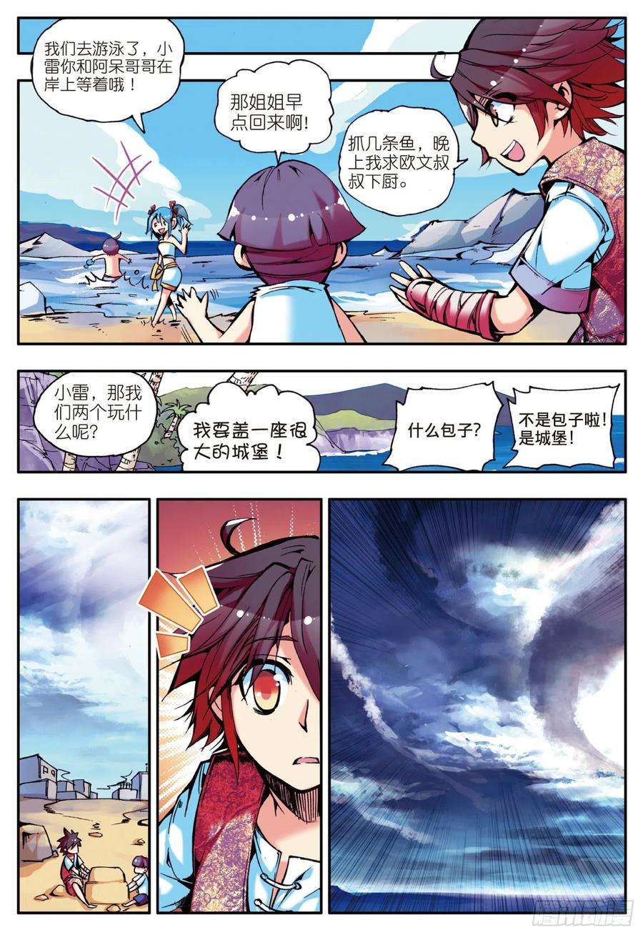 善良的阿呆十三话 金色“怪”鱼
