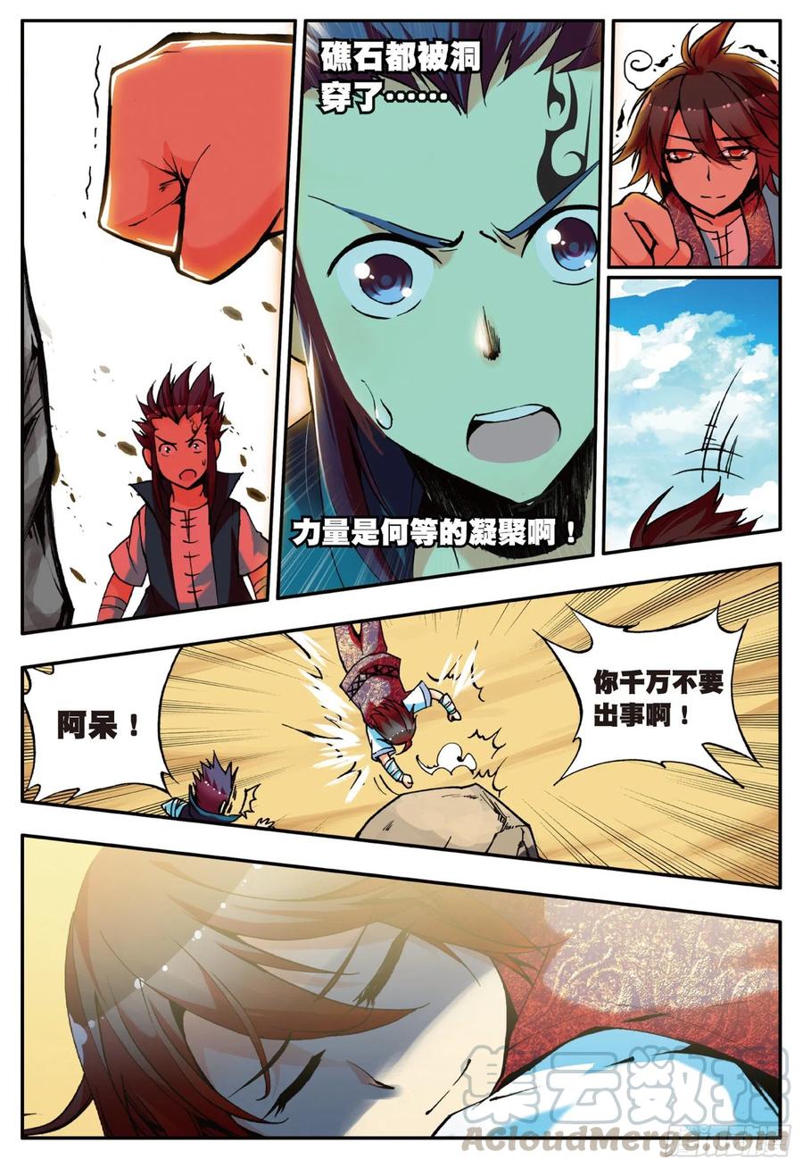 善良的阿呆十四话 倾世一击