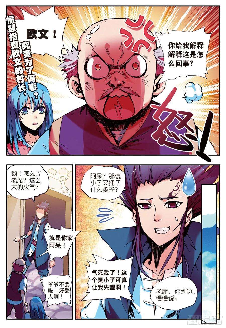 善良的阿呆十五话 死亡危机（上）