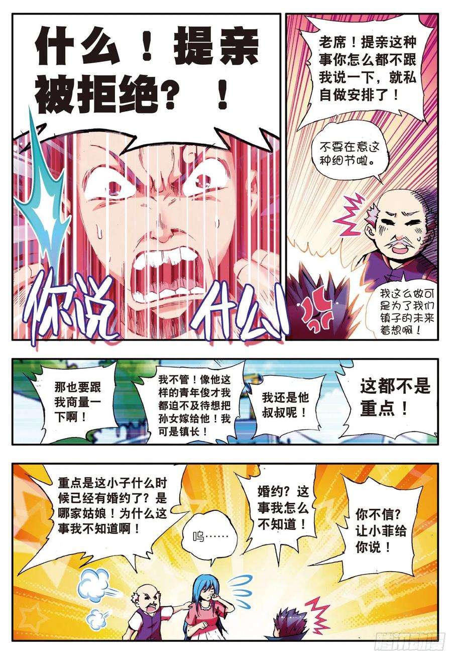 善良的阿呆十五话 死亡危机（上）