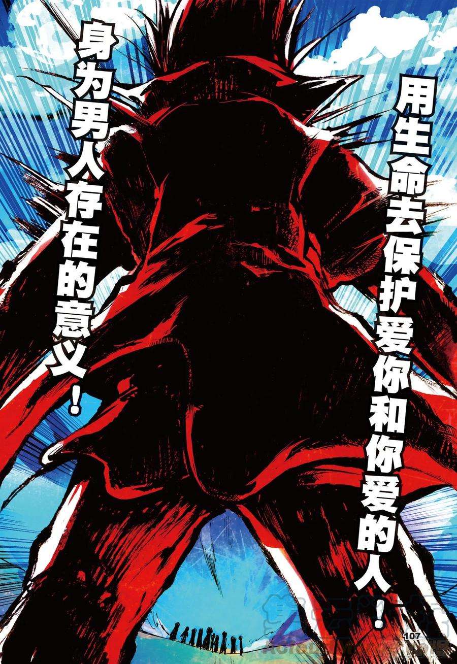 善良的阿呆十五话 死亡危机（上）