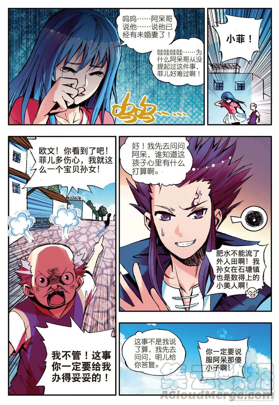 善良的阿呆十五话 死亡危机（上）