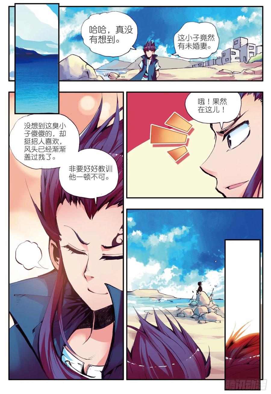 善良的阿呆十五话 死亡危机（上）