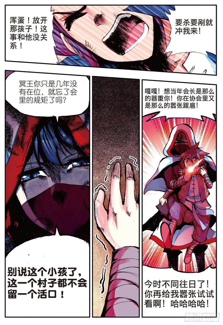 善良的阿呆十六话 死亡危机（下）