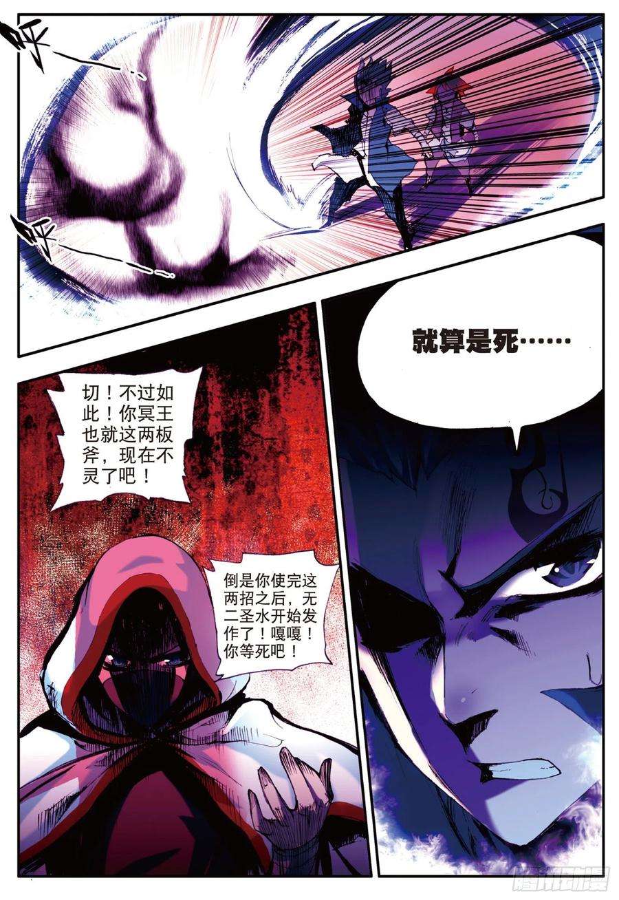 善良的阿呆十六话 死亡危机（下）
