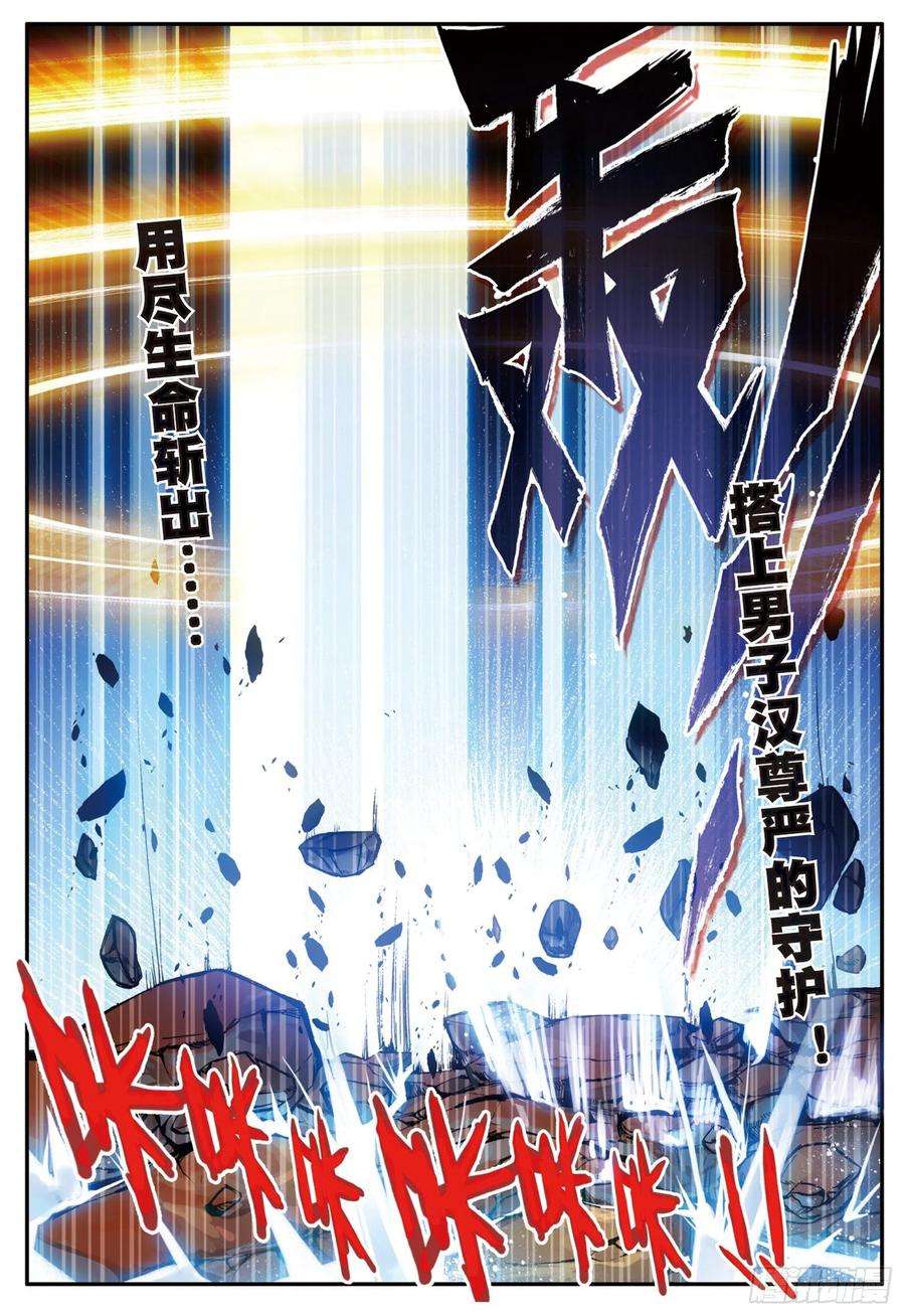 善良的阿呆十七话 冥字九决