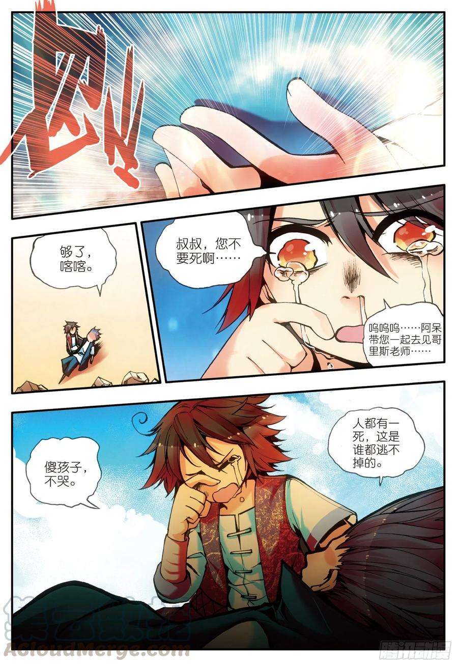 善良的阿呆十七话 冥字九决