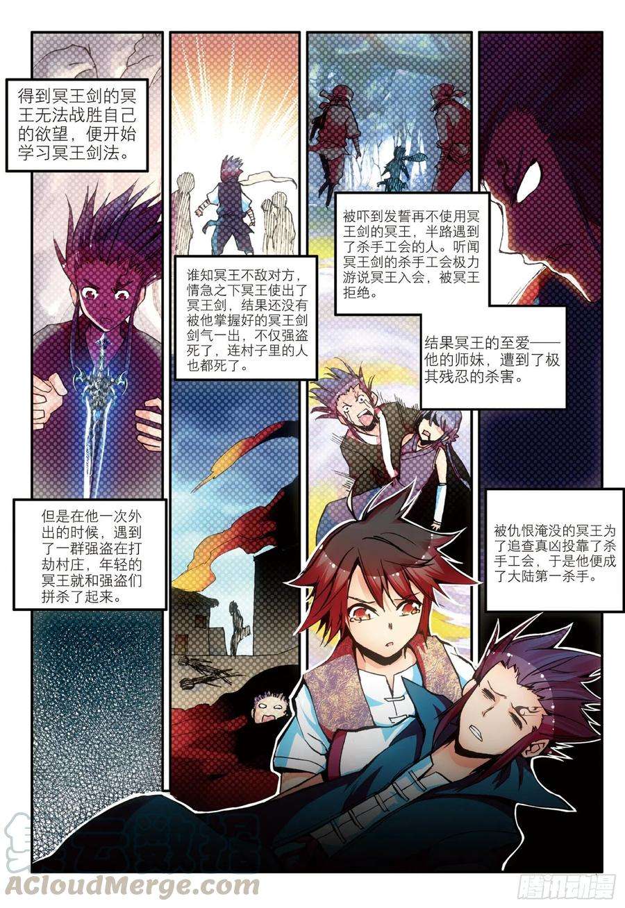 善良的阿呆十七话 冥字九决