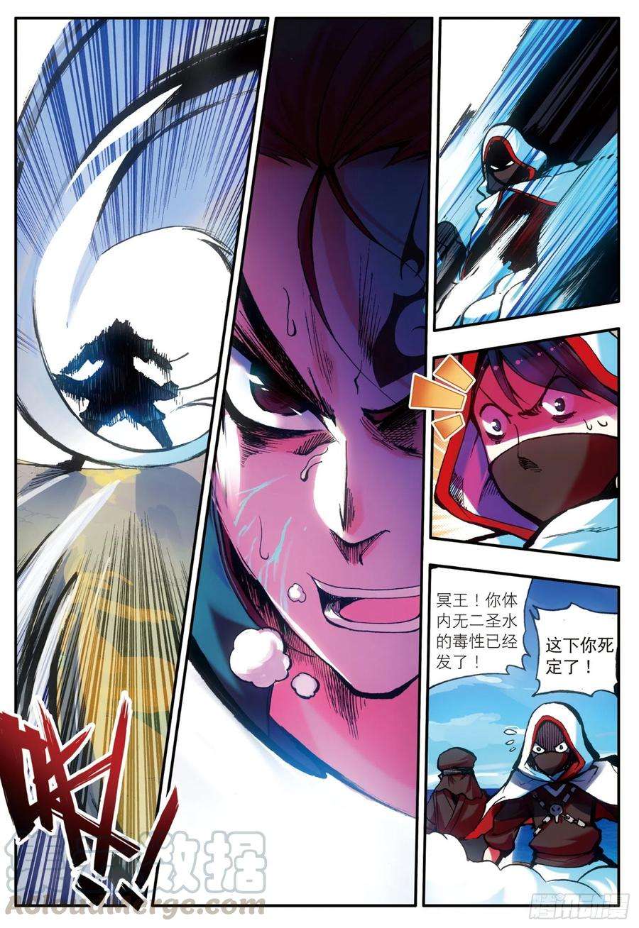 善良的阿呆十七话 冥字九决