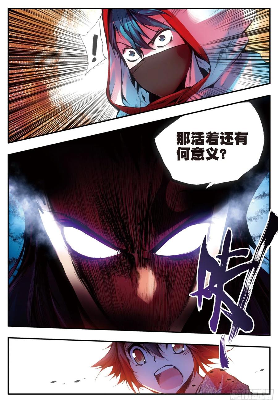 善良的阿呆十七话 冥字九决