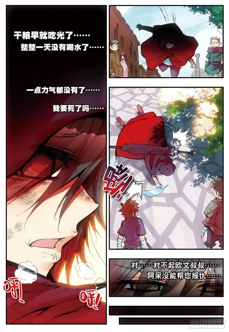 善良的阿呆十八话 魔法测试