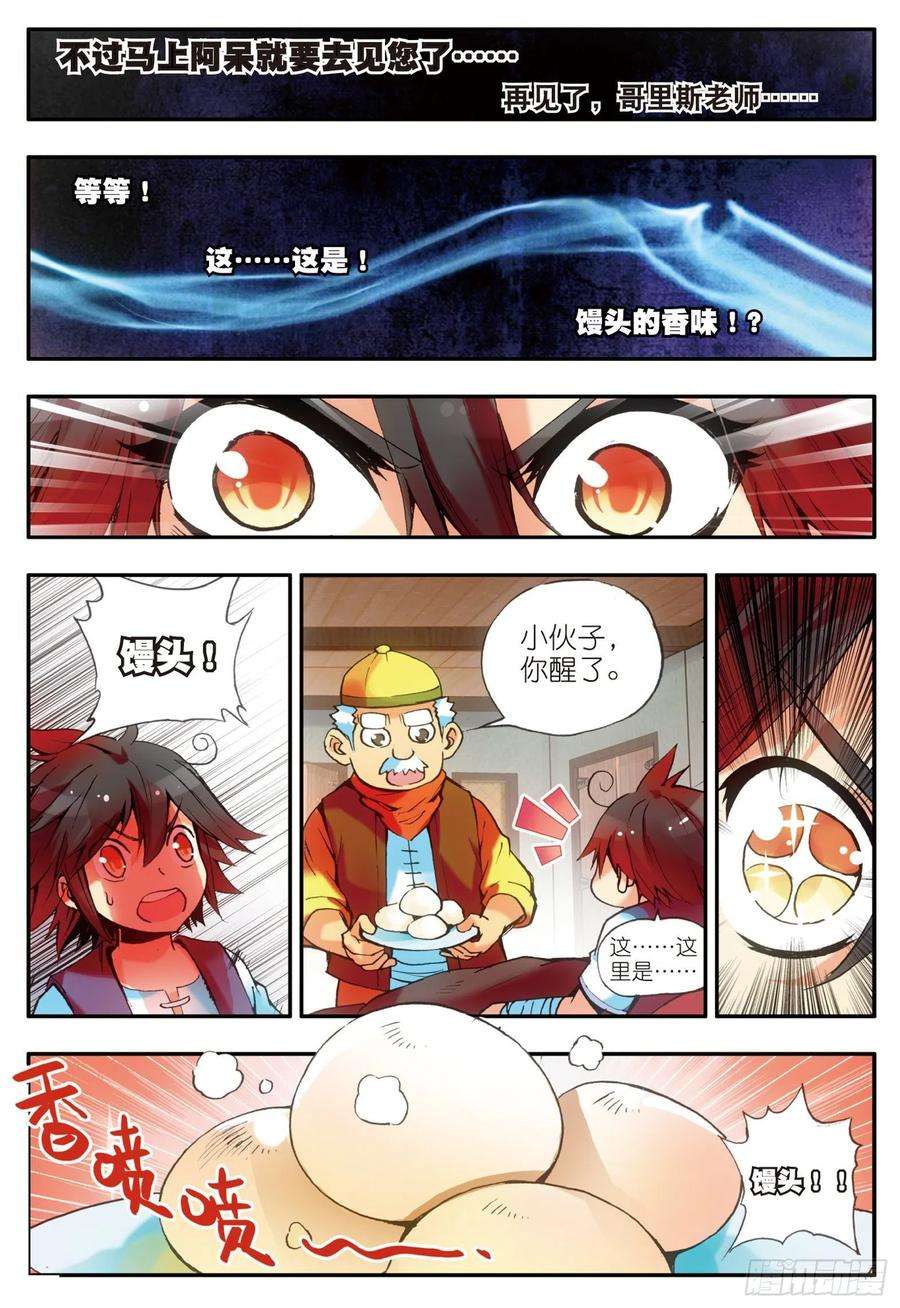 善良的阿呆十八话 魔法测试
