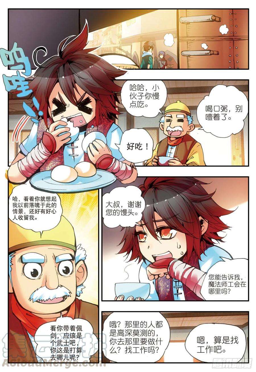 善良的阿呆十八话 魔法测试