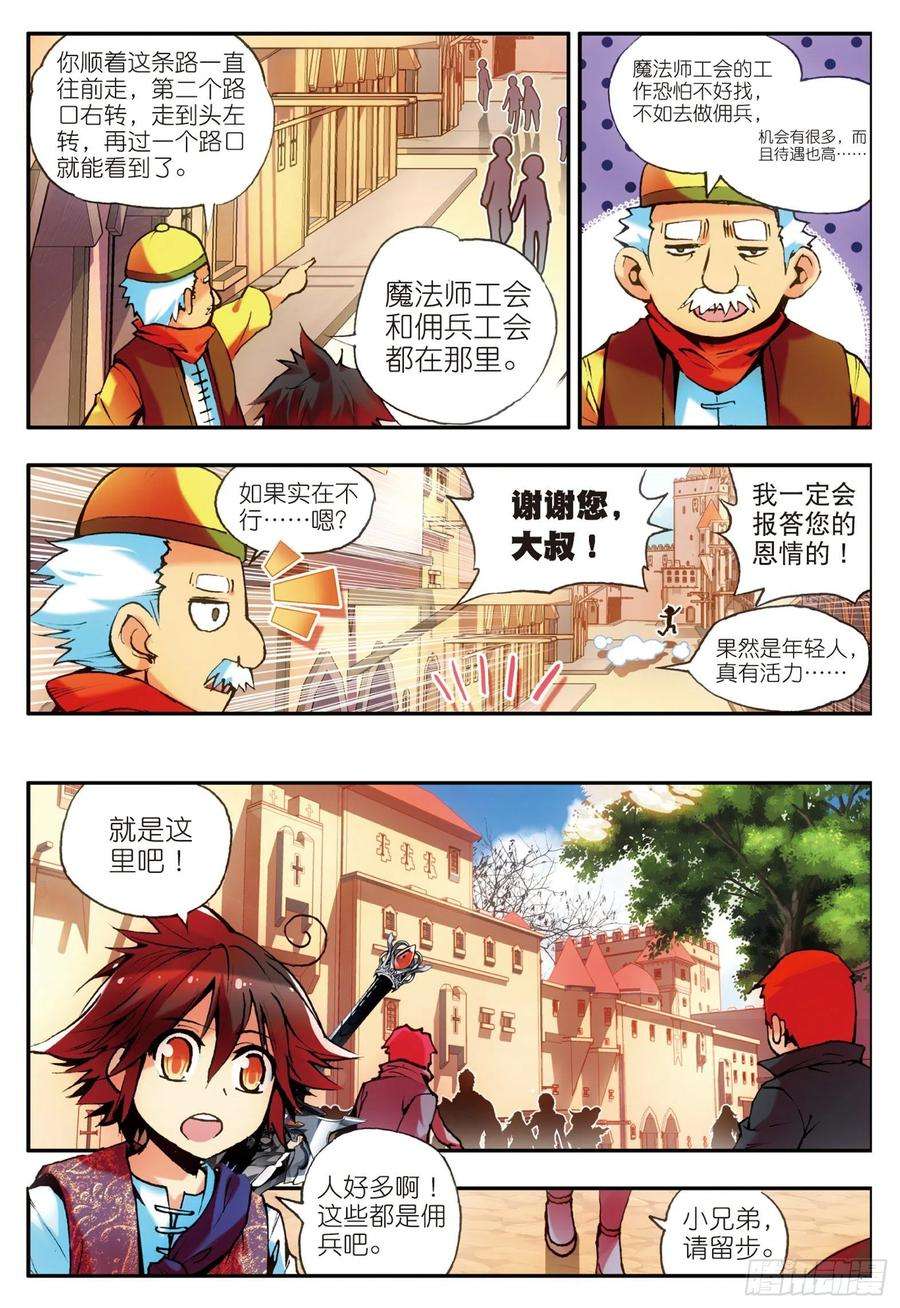 善良的阿呆十八话 魔法测试