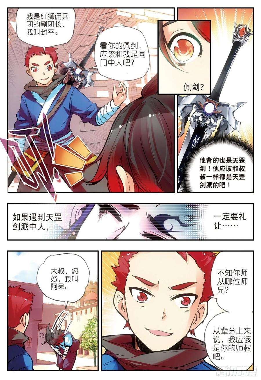 善良的阿呆十八话 魔法测试