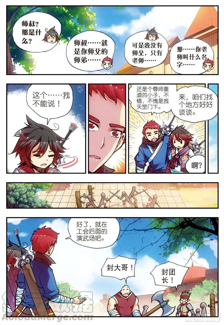 善良的阿呆十八话 魔法测试