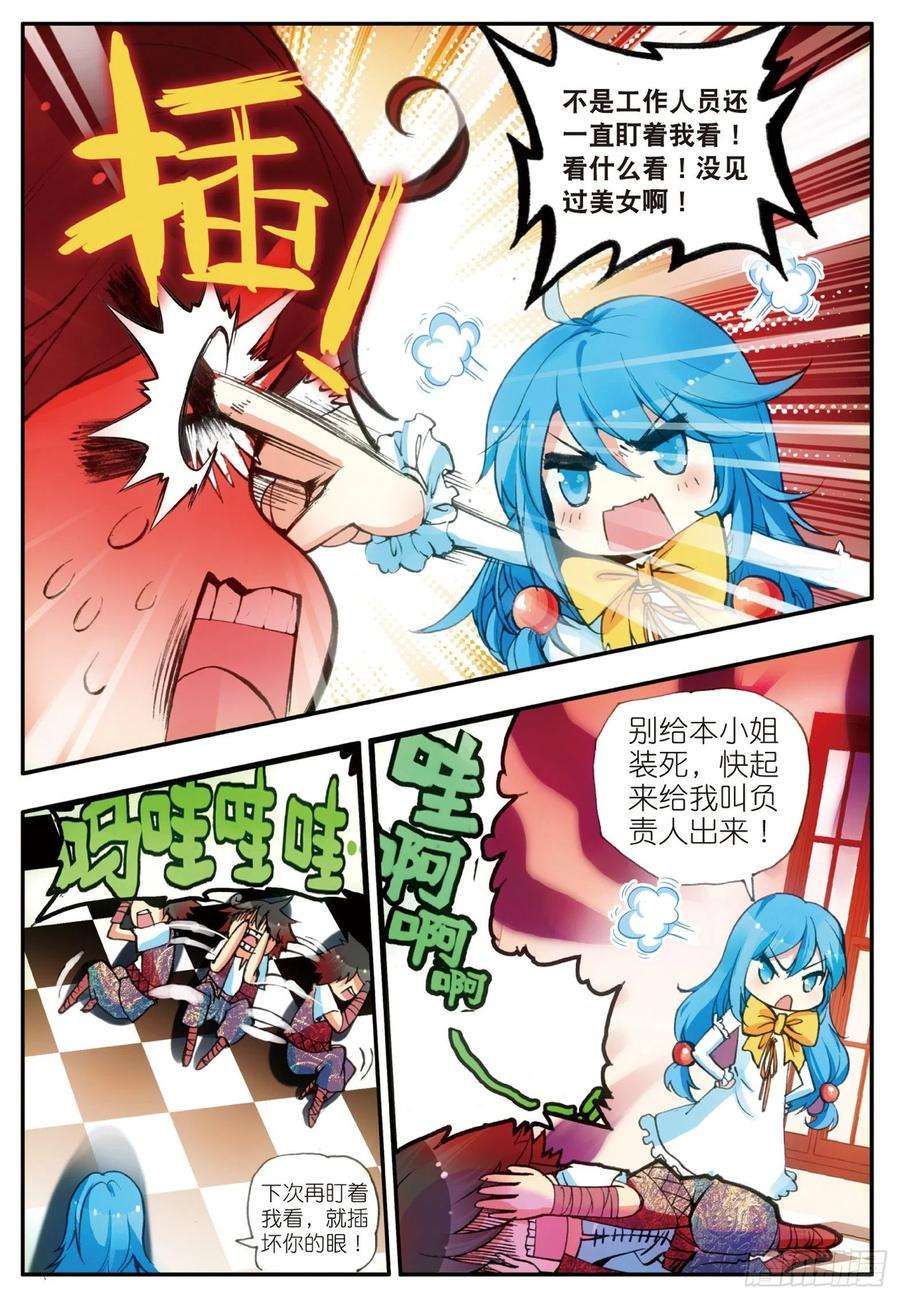 善良的阿呆十九话 刁蛮少女