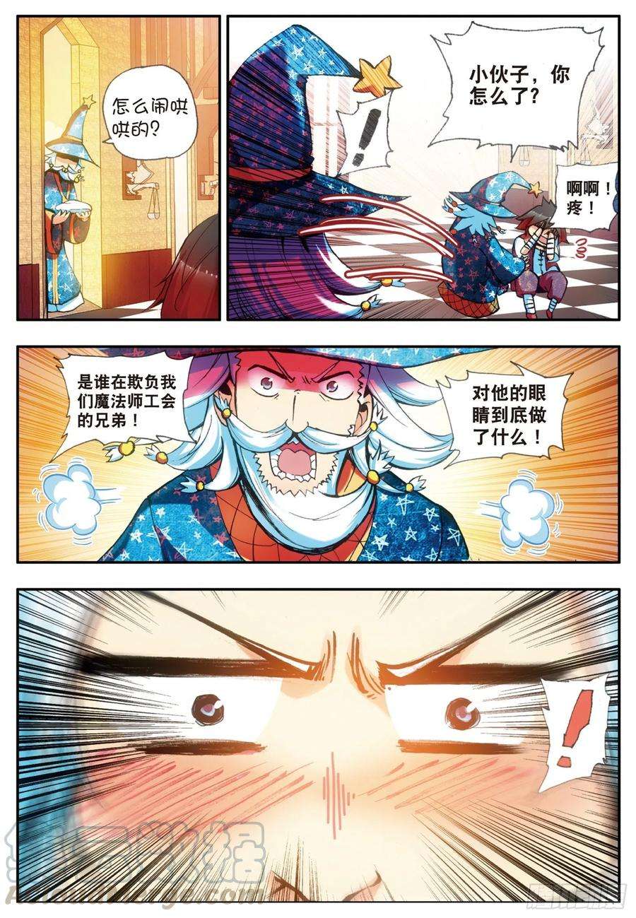 善良的阿呆十九话 刁蛮少女