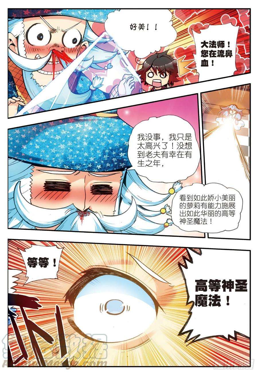 善良的阿呆十九话 刁蛮少女