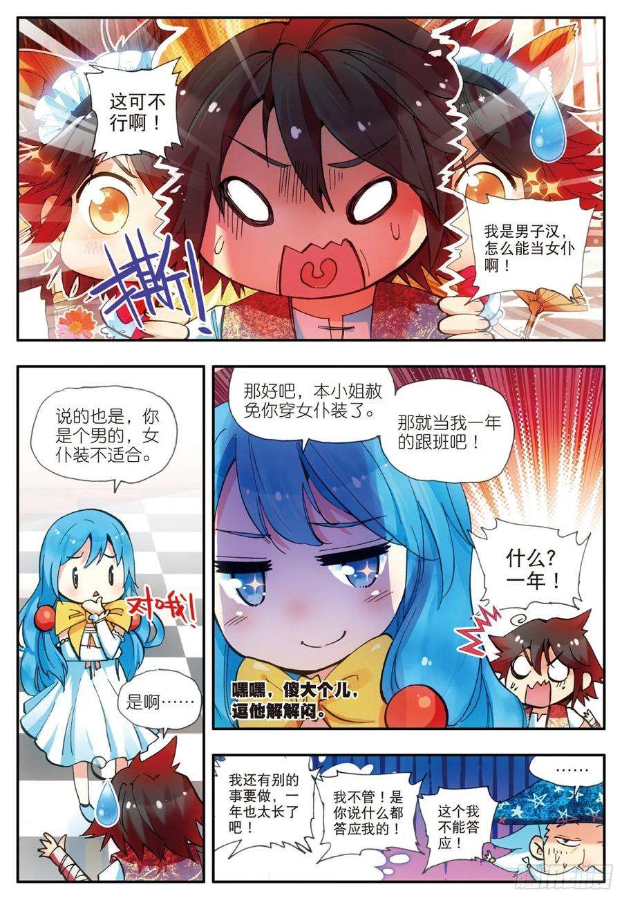善良的阿呆二十话 测试合格