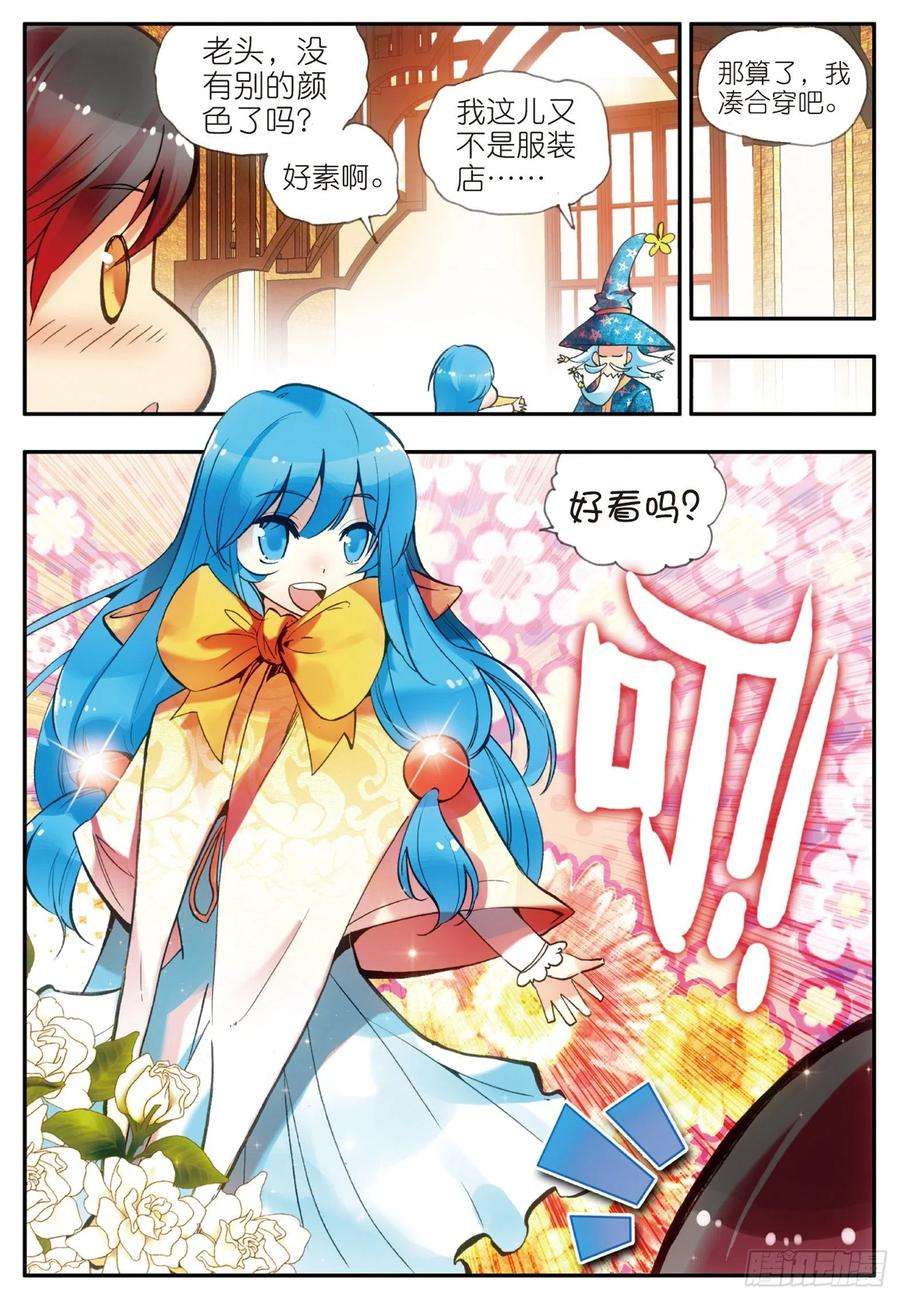 善良的阿呆二十话 测试合格