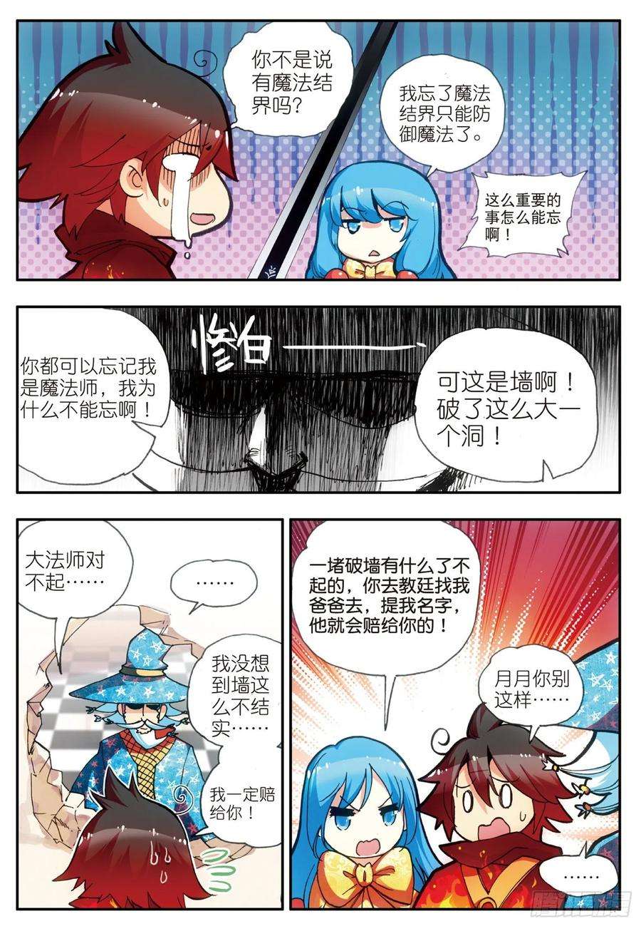 善良的阿呆二十话 测试合格