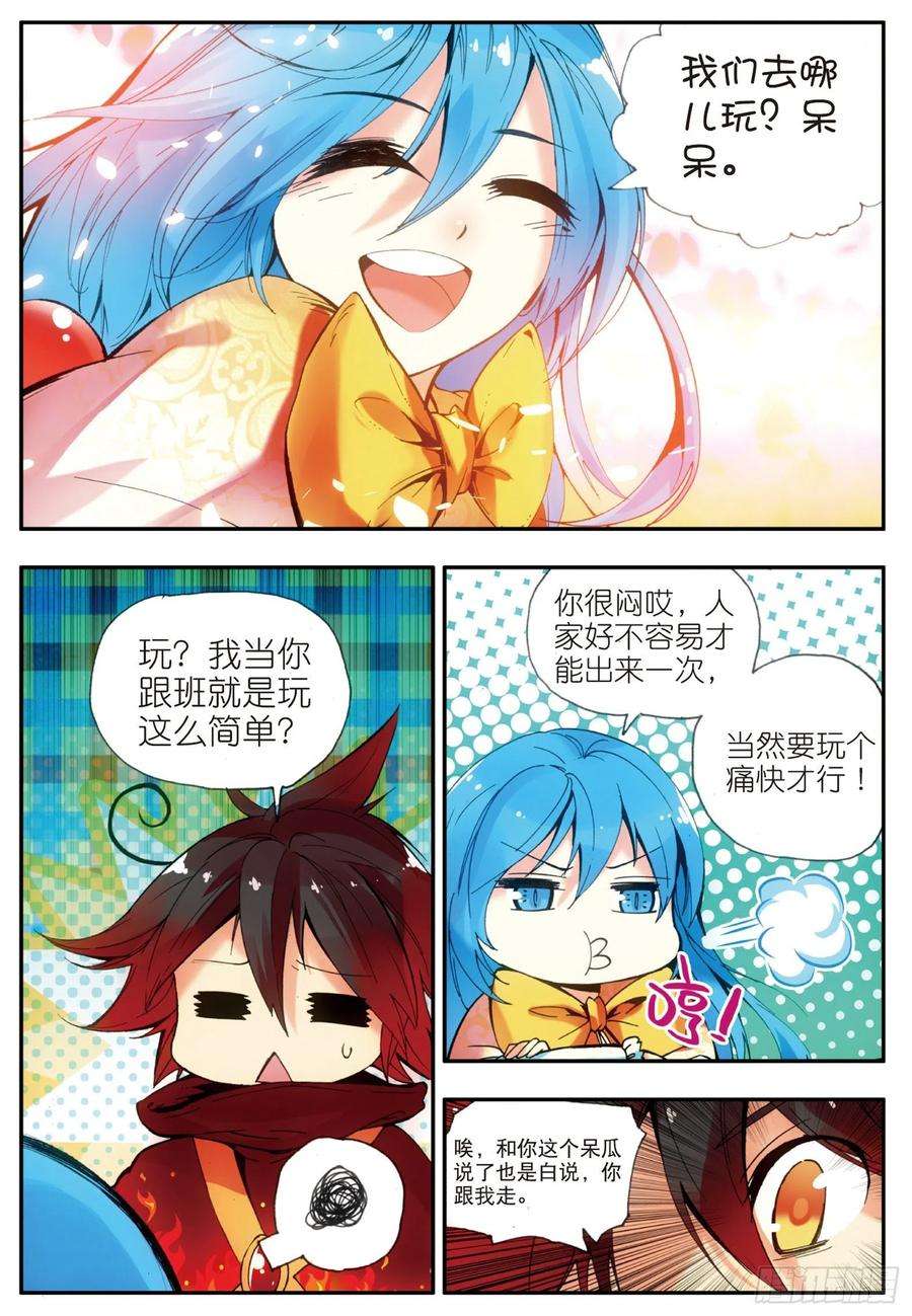 善良的阿呆二十话 测试合格