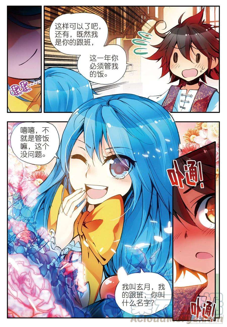 善良的阿呆二十话 测试合格