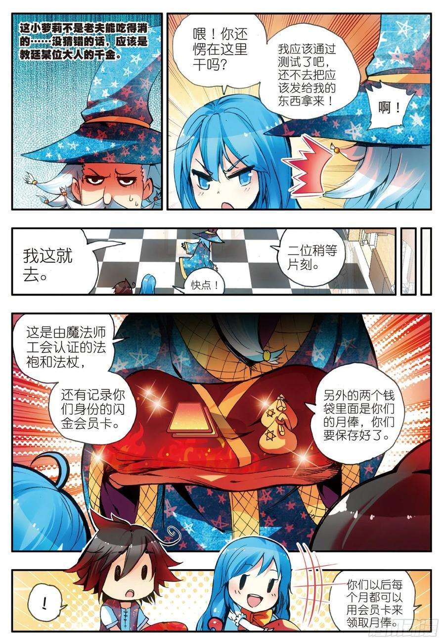 善良的阿呆二十话 测试合格