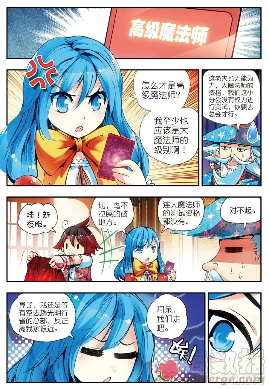 善良的阿呆二十话 测试合格