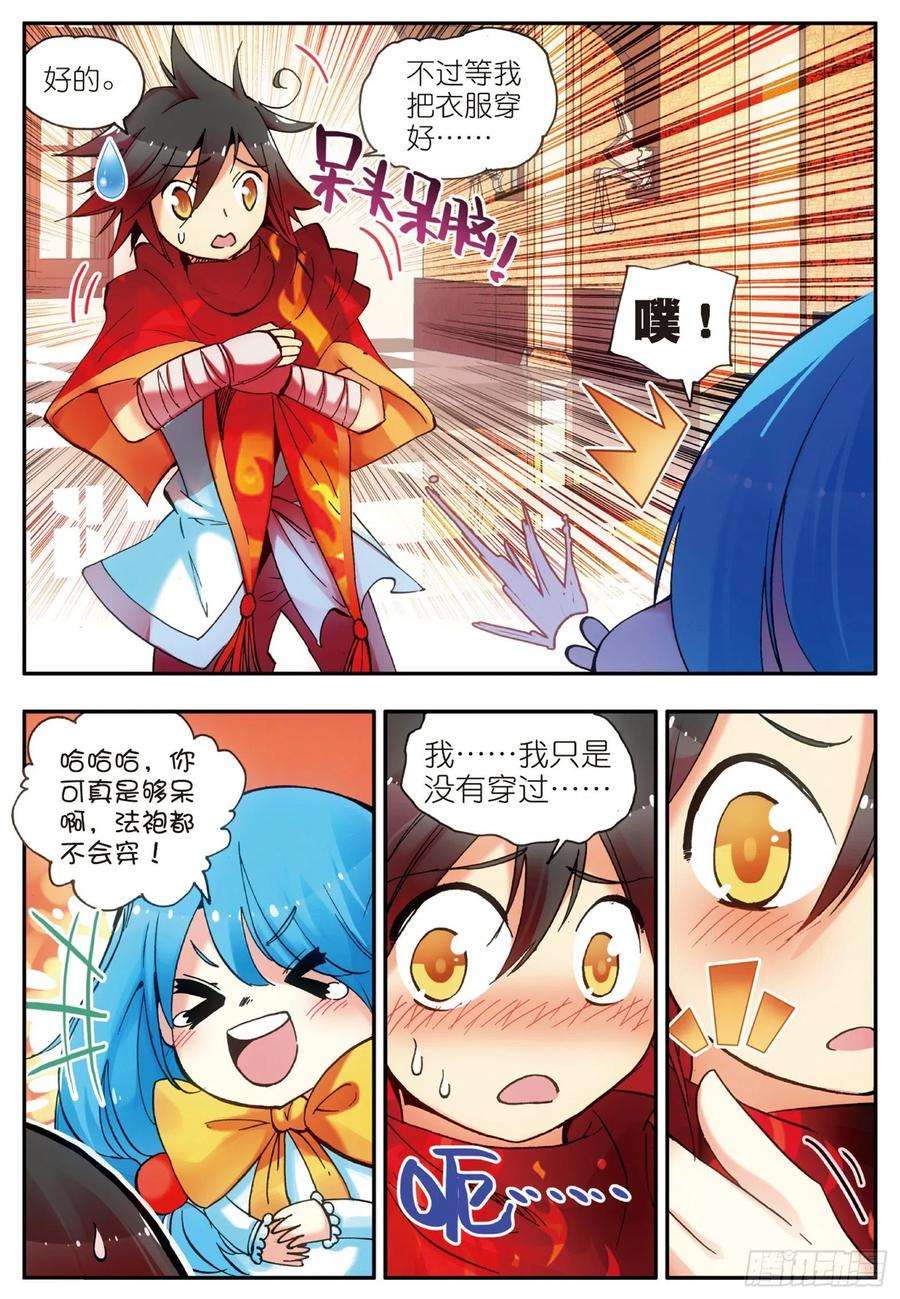 善良的阿呆二十话 测试合格