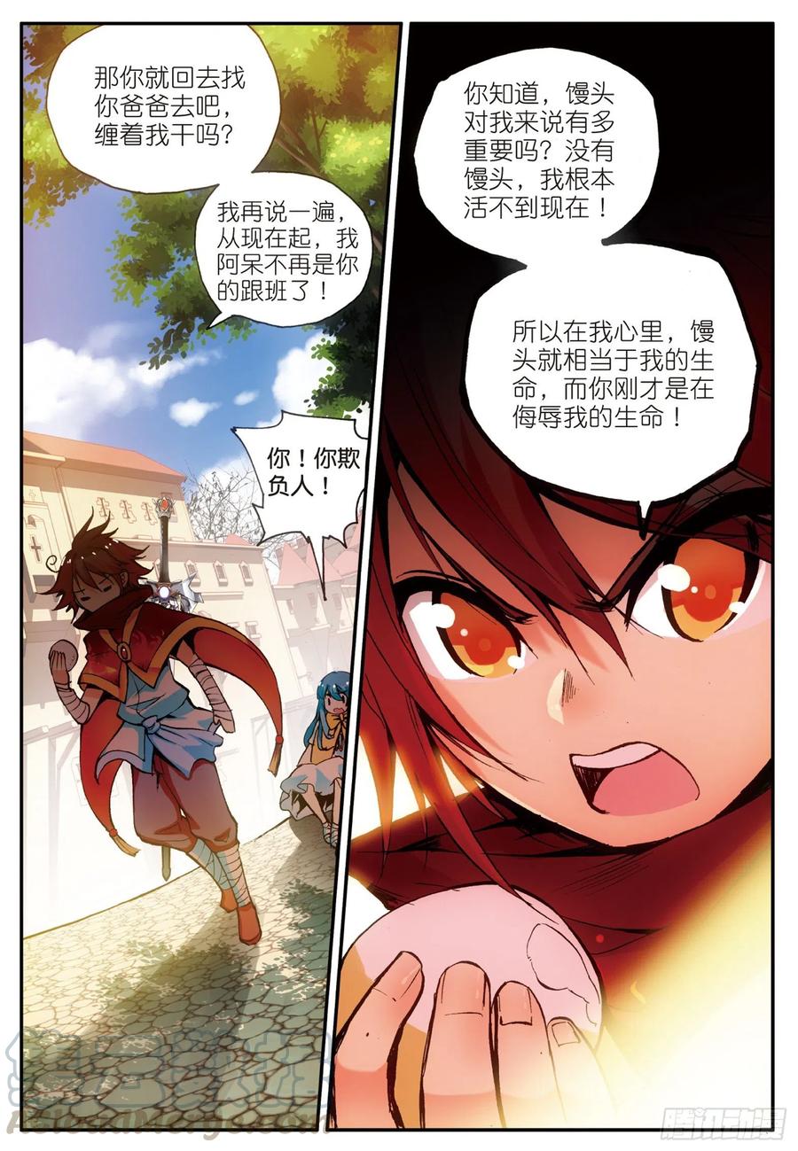 善良的阿呆二十一话 以死相挟