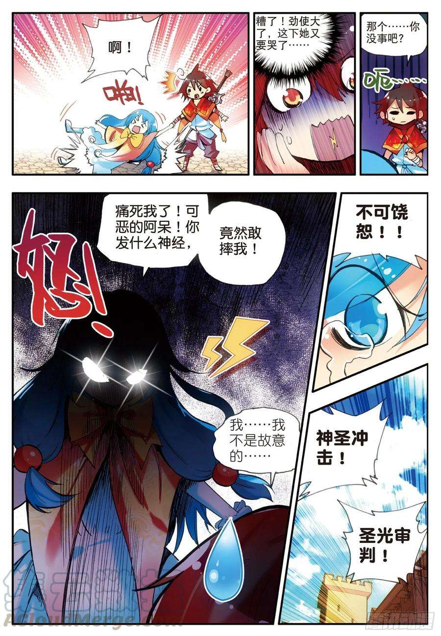 善良的阿呆二十一话 以死相挟