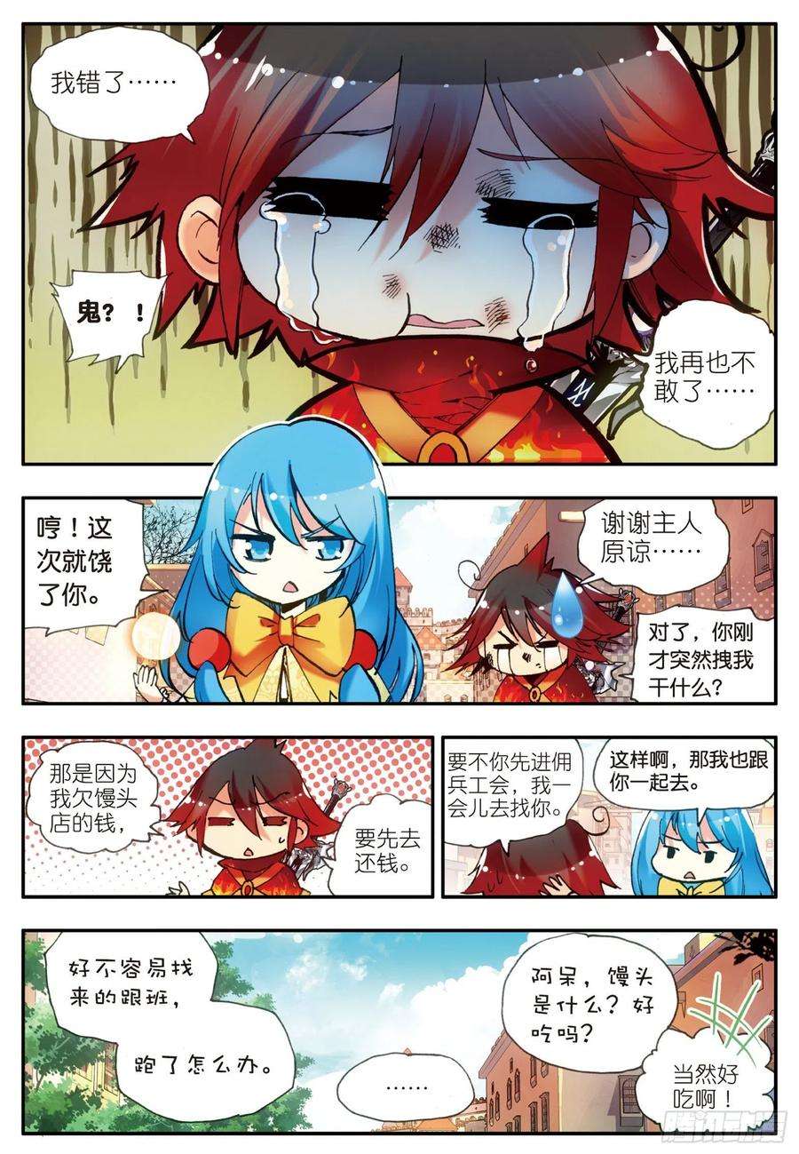 善良的阿呆二十一话 以死相挟