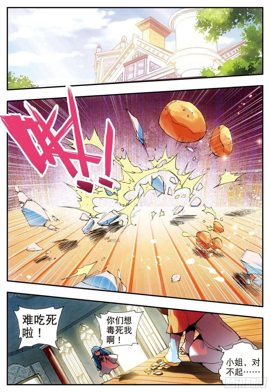善良的阿呆二十二话 红衣主教