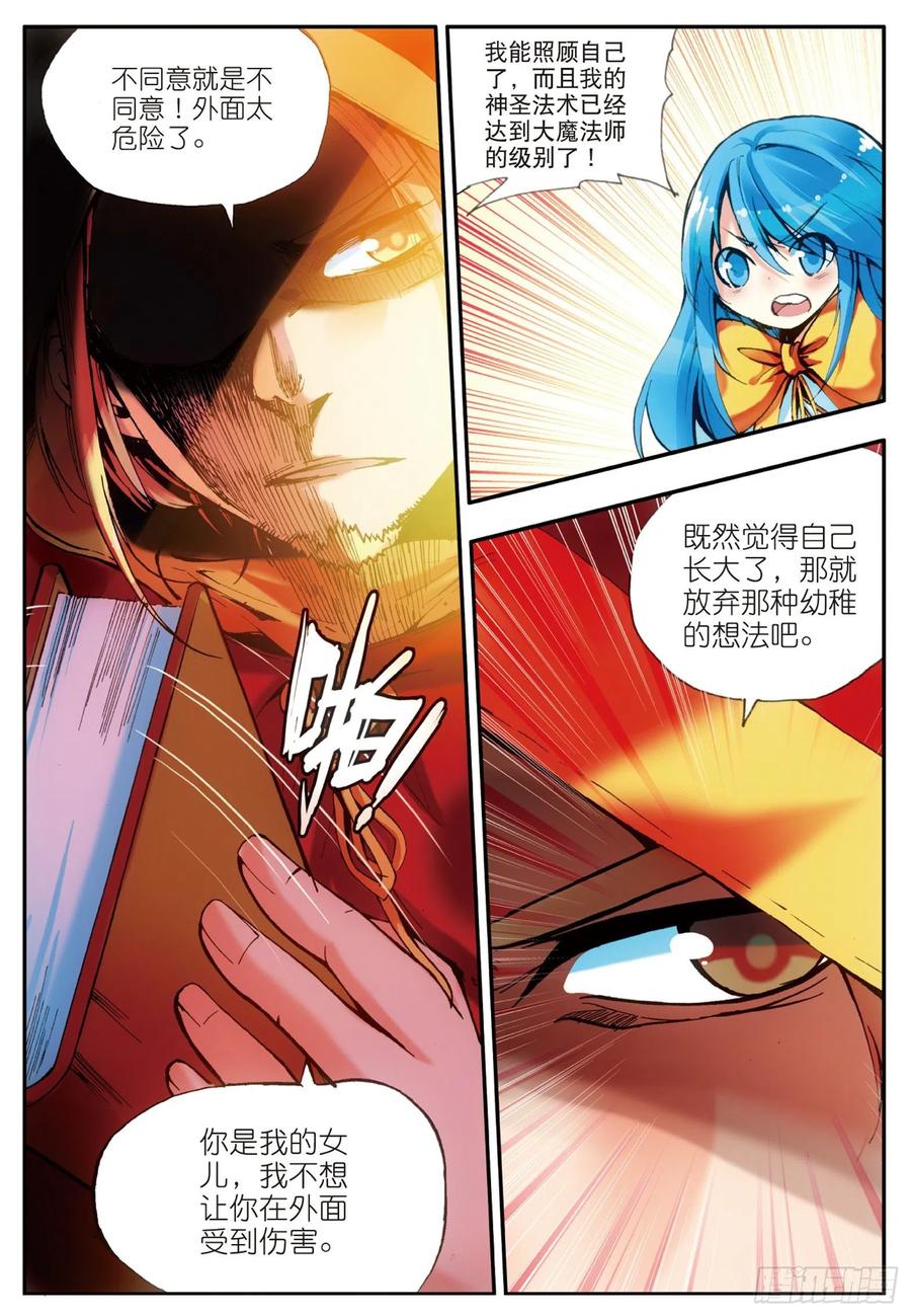 善良的阿呆二十二话 红衣主教