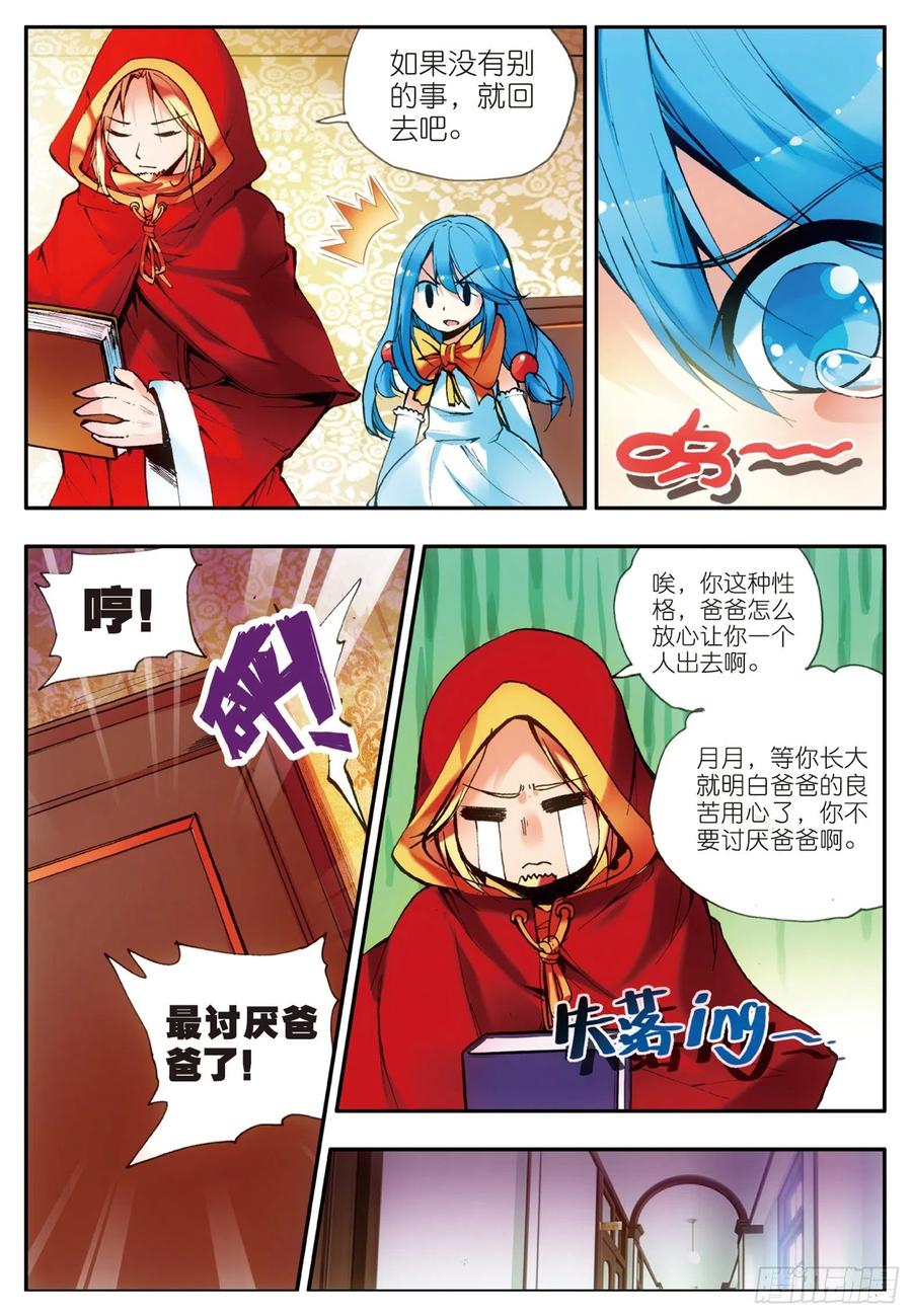 善良的阿呆二十二话 红衣主教