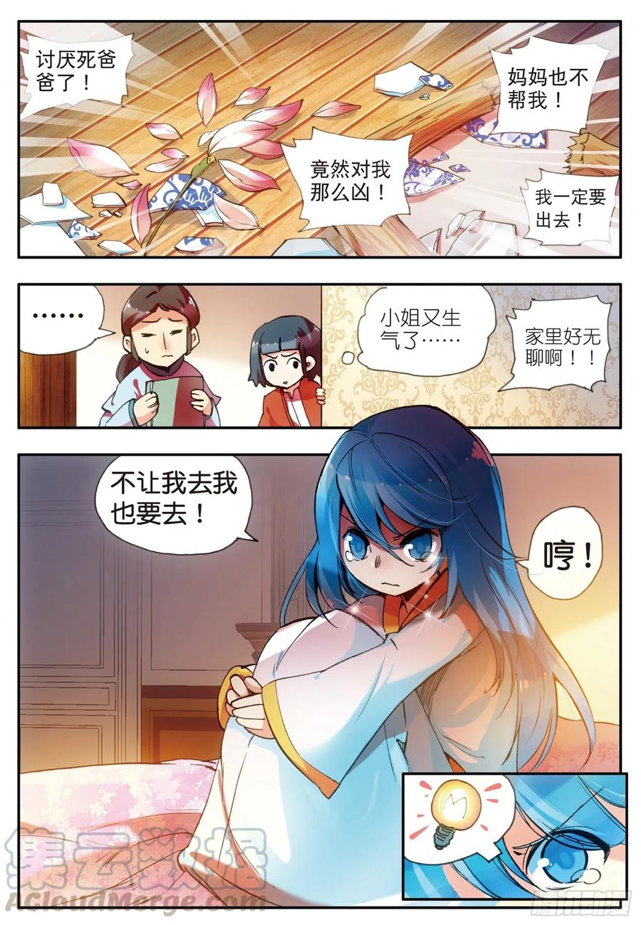 善良的阿呆二十二话 红衣主教