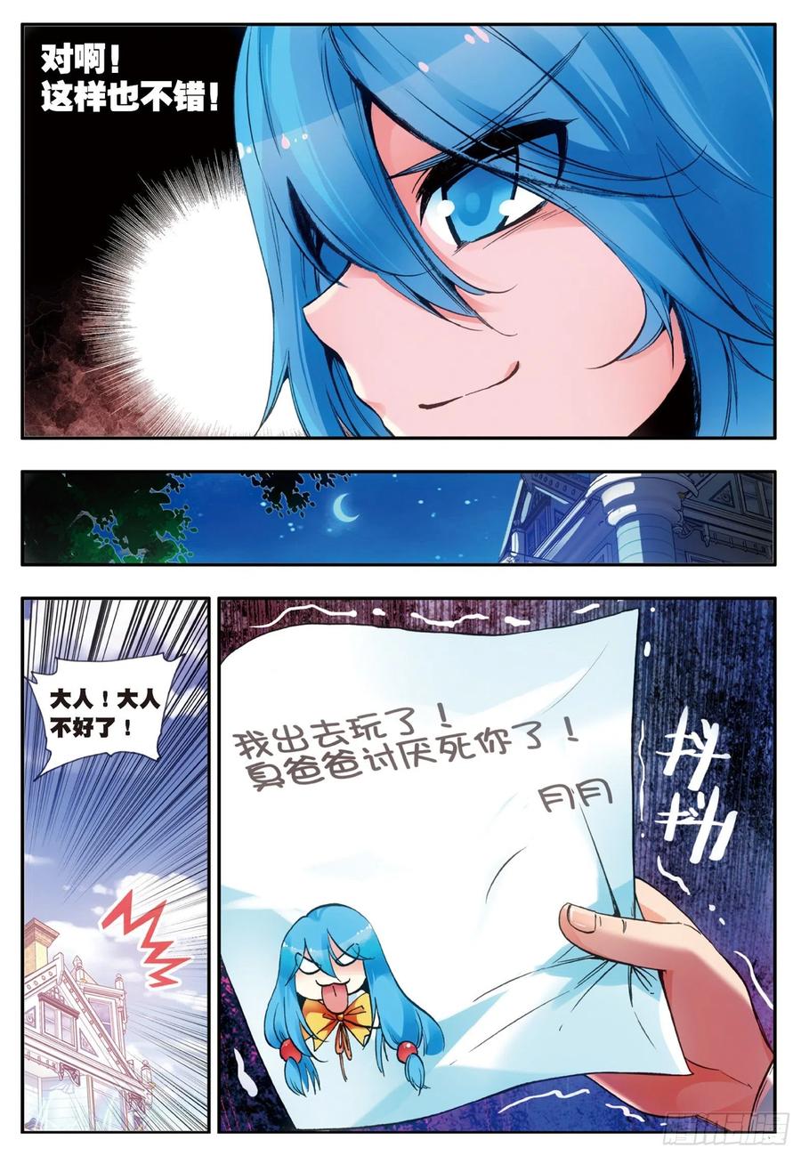 善良的阿呆二十二话 红衣主教