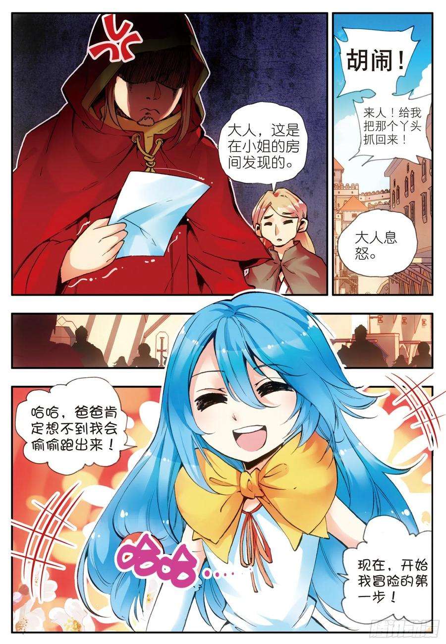 善良的阿呆二十二话 红衣主教