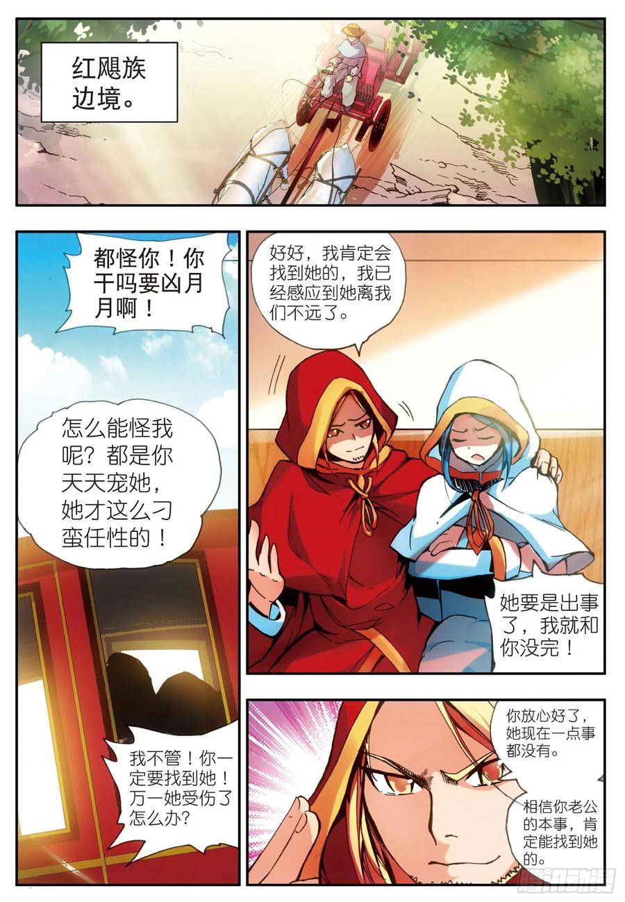 善良的阿呆二十二话 红衣主教