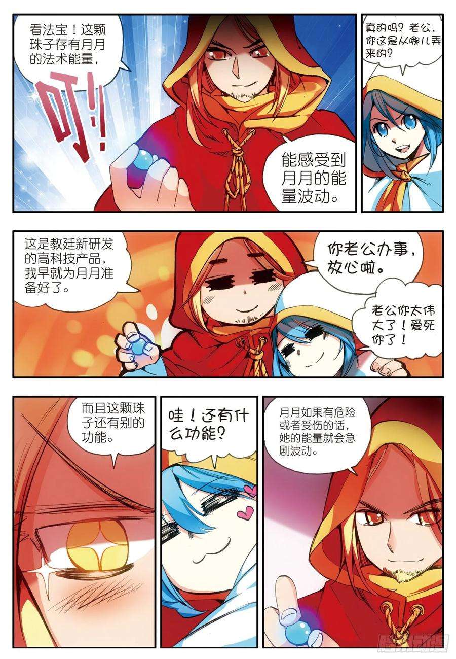 善良的阿呆二十二话 红衣主教