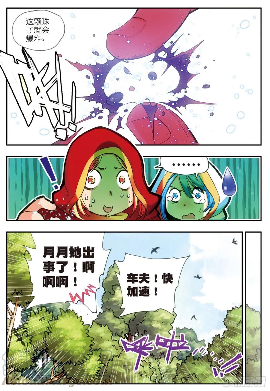 善良的阿呆二十二话 红衣主教