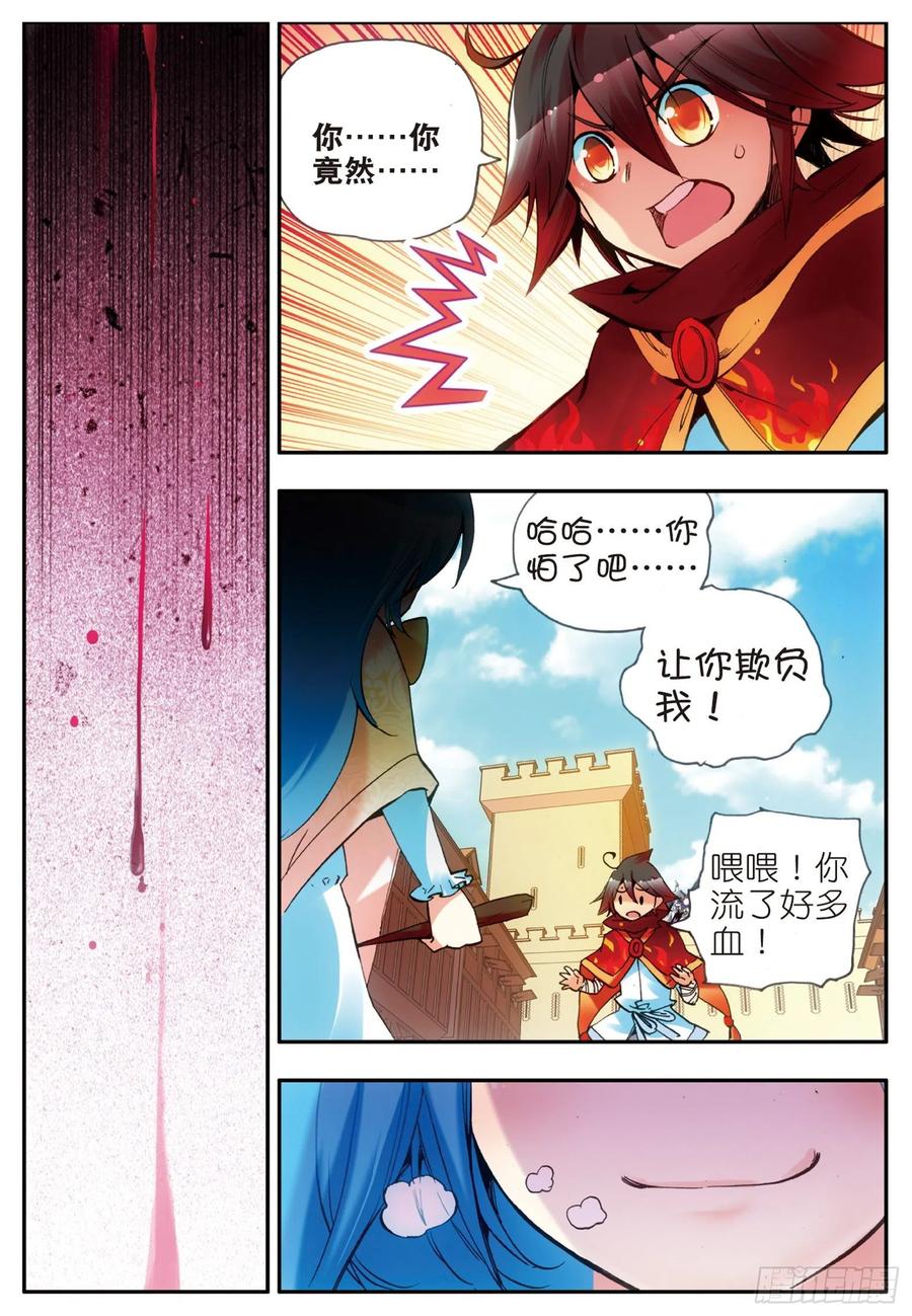 善良的阿呆二十二话 红衣主教