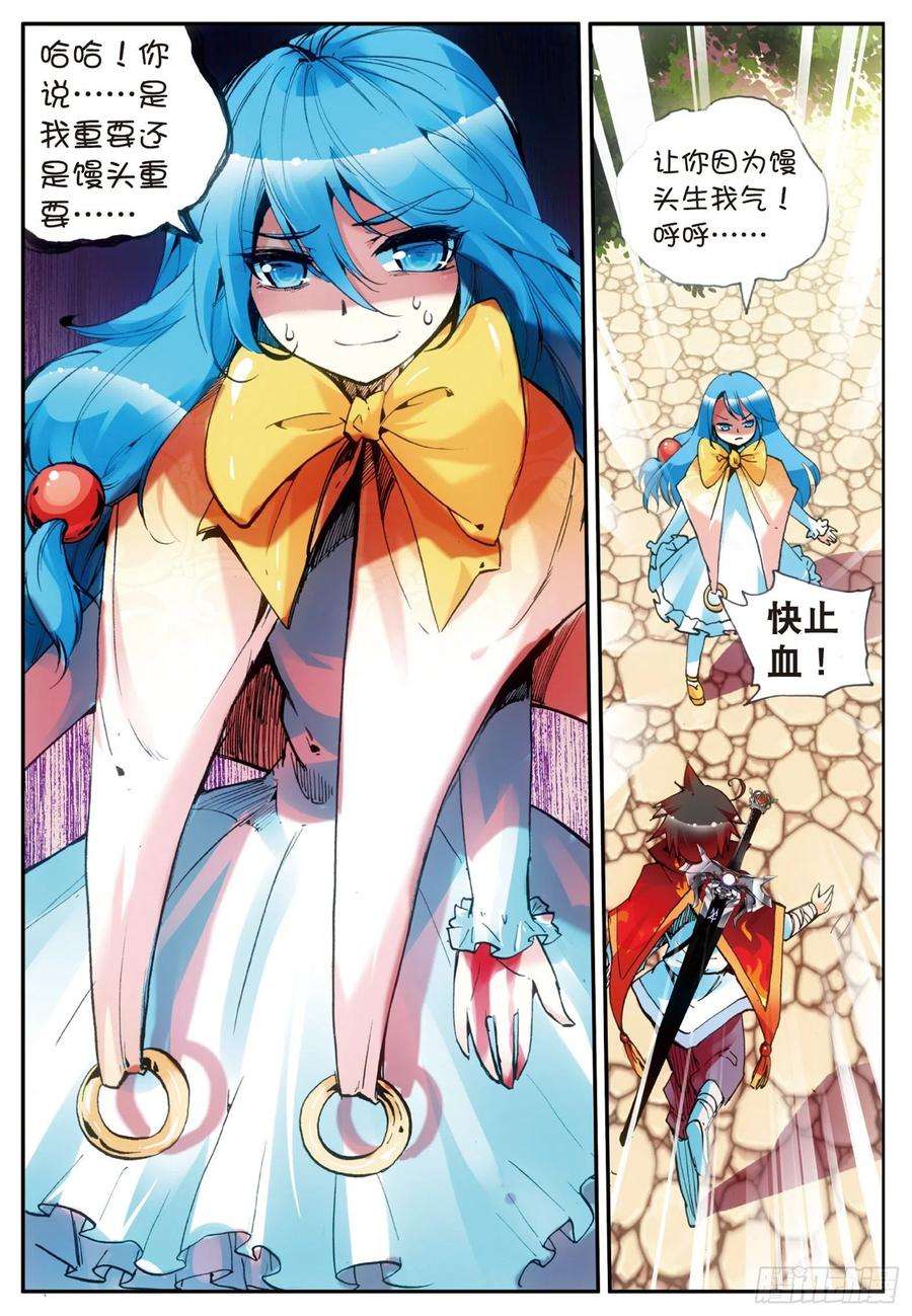 善良的阿呆二十二话 红衣主教
